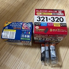 【あげます】キャノン・エプソンインクカートリッジ