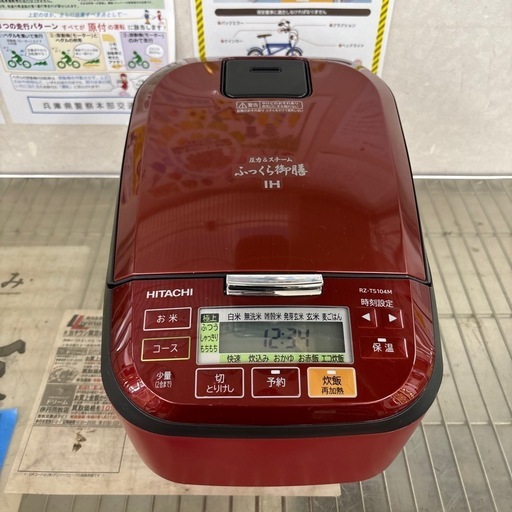 ☆ドリーム荒牧店☆ジモティー割引有☆日立/圧力IH炊飯ジャー/RZ-TS104M/2021年製