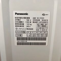 Panasonic 衣類乾燥機 ¥15,555   小牧市　岩倉市 リサイクルショップ ♻️こぶつ屋の画像
