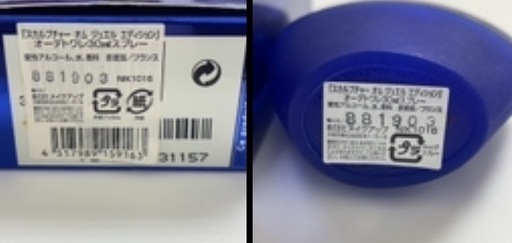 スカルプチャー　オム　ジュエル　エディション　オーデトワレ　30ml