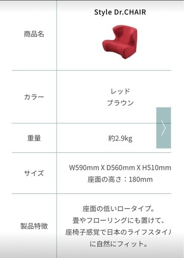 style ドクターチェア　レッド　場所によっては無料発送