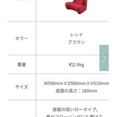 style ドクターチェア　レッド　場所によっては無料発送の画像