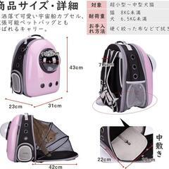 PETTOM 猫 キャリー リュック 宇宙船 拡張 カプセル 猫 キャリーバッグ 倒産品　まとめ売り　ネット商材　アマゾン引き上げ商品　メルカリ　副業の画像
