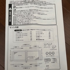 ワイドメッシュゲートの画像