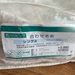 毛布⭐︎引渡し予定済の画像