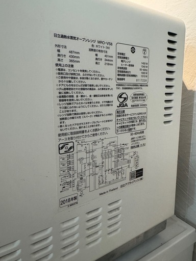 HITACHI 過熱水蒸気オーブンレンジ2018年製MRO-VS8 (roomsnb