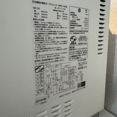 HITACHI 過熱水蒸気オーブンレンジ　2018年製　MRO-VS8