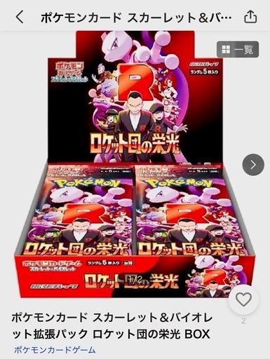 ポケモンカードゲーム スカーレット＆バイオレット 拡張パック