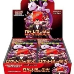 ポケモンカードゲーム スカーレット＆バイオレット 拡張パック ロ...