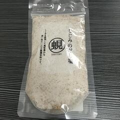 しじみのだし塩