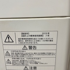 決まりました　
洗濯機 の画像