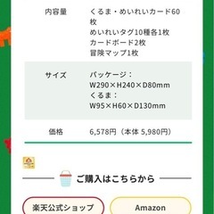 【お値下げ✨】学研　はじめてのプログラミングカー プログラミング おもちゃ 知育玩具 知育の画像