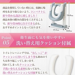 補助便座　トイトレ　トイレトレーニング　トイレ　練習の画像
