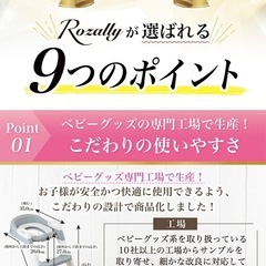 補助便座　トイトレ　トイレトレーニング　トイレ　練習の画像