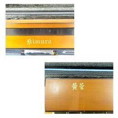 KIMURA 大正琴 木村流 黄菅 ソプラノ 和楽器 ハードケース付き 鍵付き 西岡店 の画像