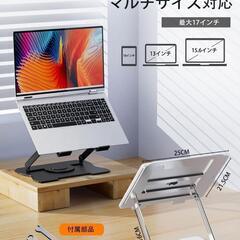 ノートパソコンスタンド ホルダー PC 折りたたみ式 タブレットスタンドの画像