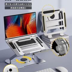 ノートパソコンスタンド ホルダー PC 折りたたみ式 タブレットスタンドの画像