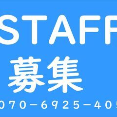 NEW【一名のみ募集　豊中美容院　アシスタント25万、スタイリス...