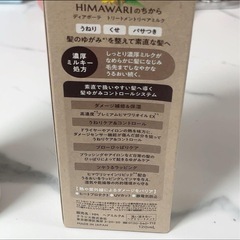 ヴァセリン　ボディローション　ディアボーテ　トリートメントリペアミルク　セットの画像