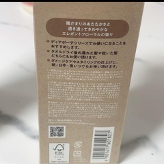 ヴァセリン　ボディローション　ディアボーテ　トリートメントリペアミルク　セットの画像