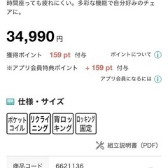 ニトリ　オフィスチェア(OC707 ポケットコイル GY)の画像