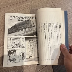 民暴の鷹 第1巻　美品の画像