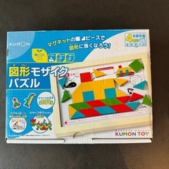 公文 Kumon 図形モザイクパズル パズル 図形 知育 知育玩具 