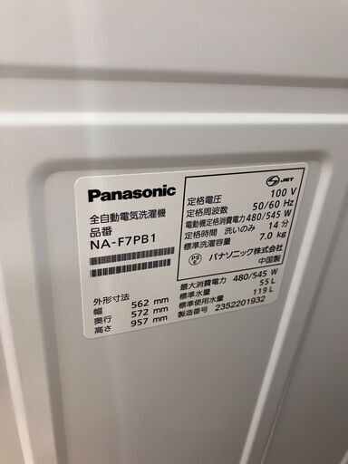 中古 7.0kg 全自動洗濯機 パナソニック 2017年製造 風乾燥機能