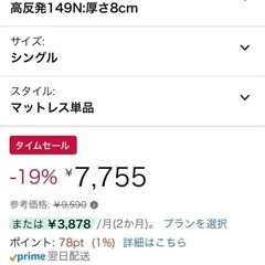 マット　薄型の画像