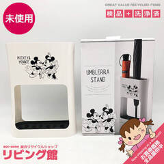 ss7527 未使用品 山崎実業 アンブレラスタンド ディズニー...