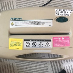 シュレッダー