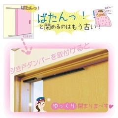 引き戸ダンパー　　の画像