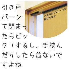 引き戸ダンパー　　の画像