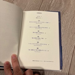 【新品】幸せと成功をつかむ5つの設計図 : 「人生の正しい法則」を学ぶシンプルな教えの画像
