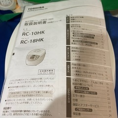 　決まりました　
炊飯器の画像