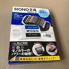 mono