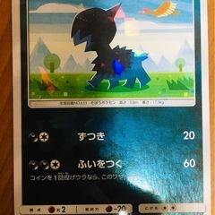 ポケモンカード46