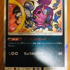 ポケモンカード47