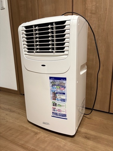 【愛別町】2024年製ポータブルクーラー　ナカトミ製