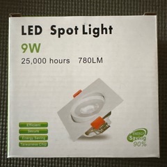 LEDスポットライト　780LM 9w