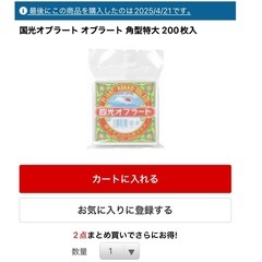 ⭐︎0円⭐︎角形オブラート