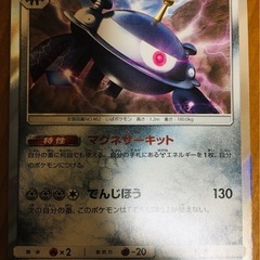 ポケモンカード51