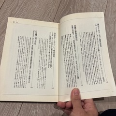 創造型企業の研究　独創技術で次代を切り拓く'96の画像