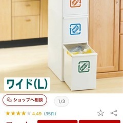 分別引き出しゴミ箱ワイドL(中古) (みかん) 逗子のインテリア