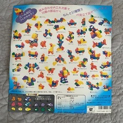 ブロック　マグネット　トミーの画像