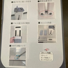 フロアモップセットの画像