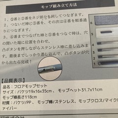 フロアモップセットの画像