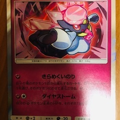 ポケモンカード54
