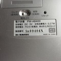 【交渉中】シャープ電子辞書PaPyrusの画像