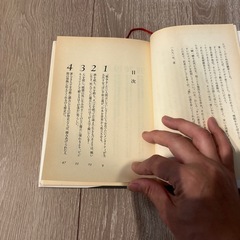 栄光へのポールポジション　狼たちへの伝言3　落合信彦の画像